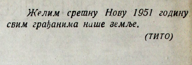 Pobjeda, 1951
