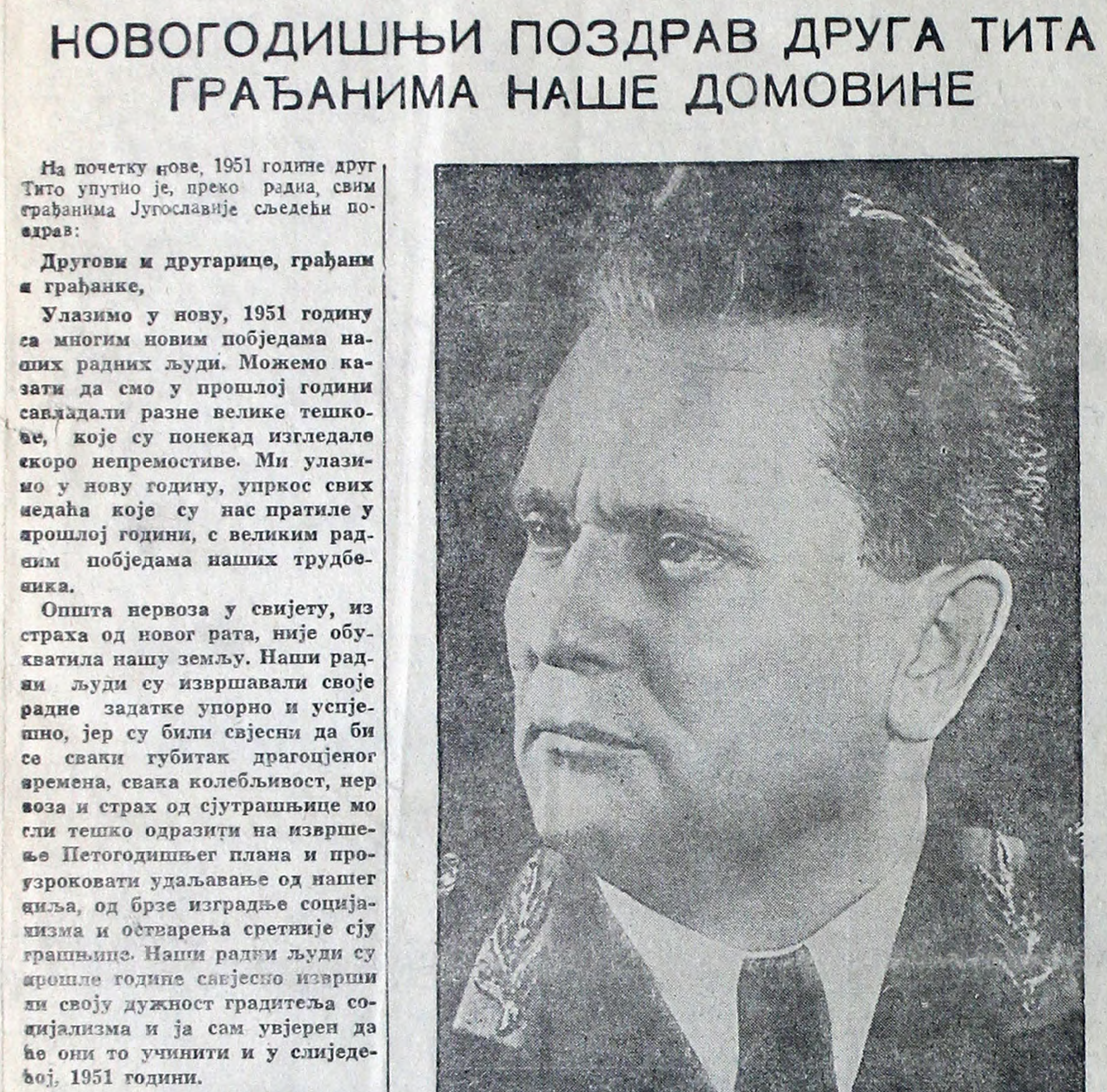 titova-cestitka-1951
